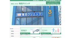 Desktop Screenshot of kenjinkai.or.jp
