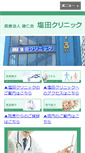 Mobile Screenshot of kenjinkai.or.jp
