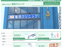 Tablet Screenshot of kenjinkai.or.jp